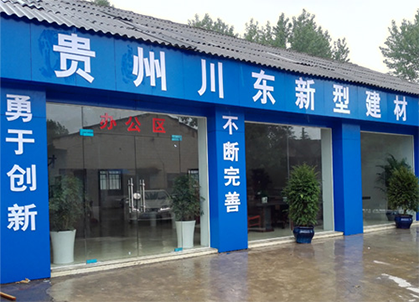 貴州防火墻,貴州隔音墻,貴州輕質(zhì)隔墻板